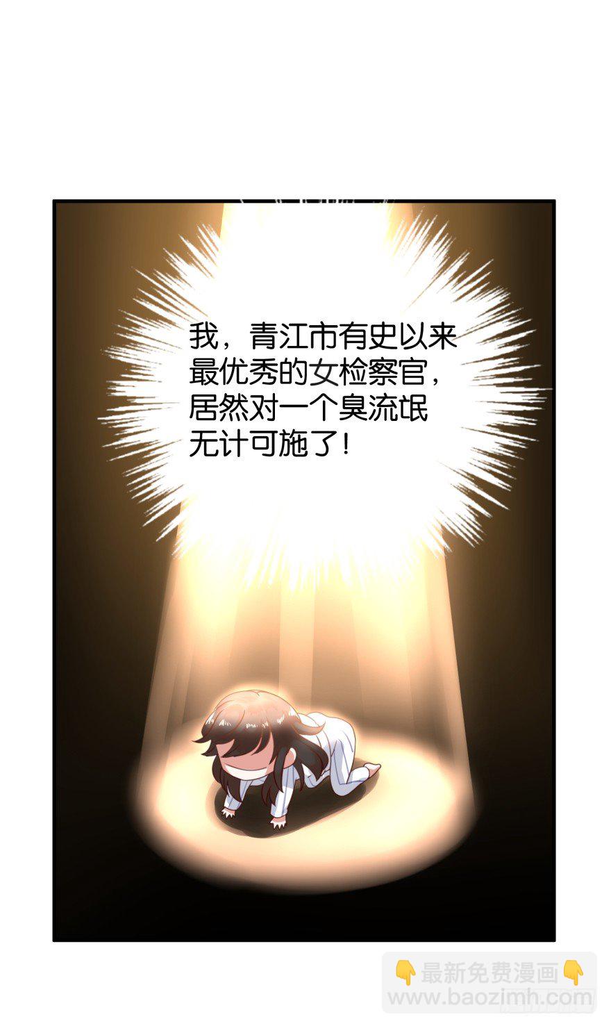 图样图森破-第16话