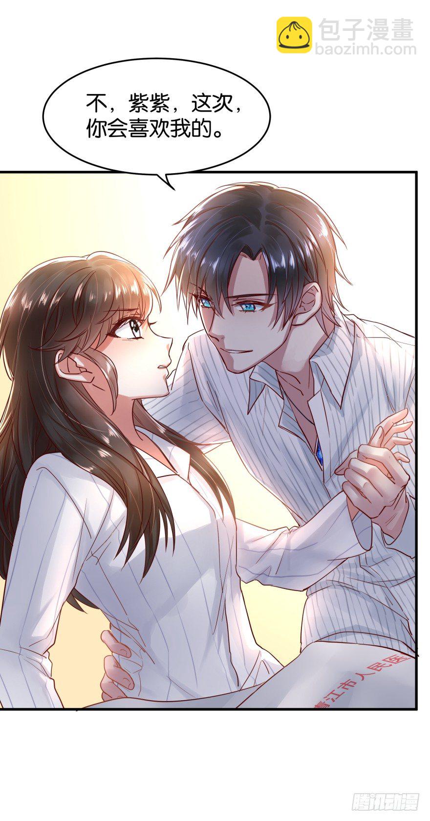 图样图森破-第16话