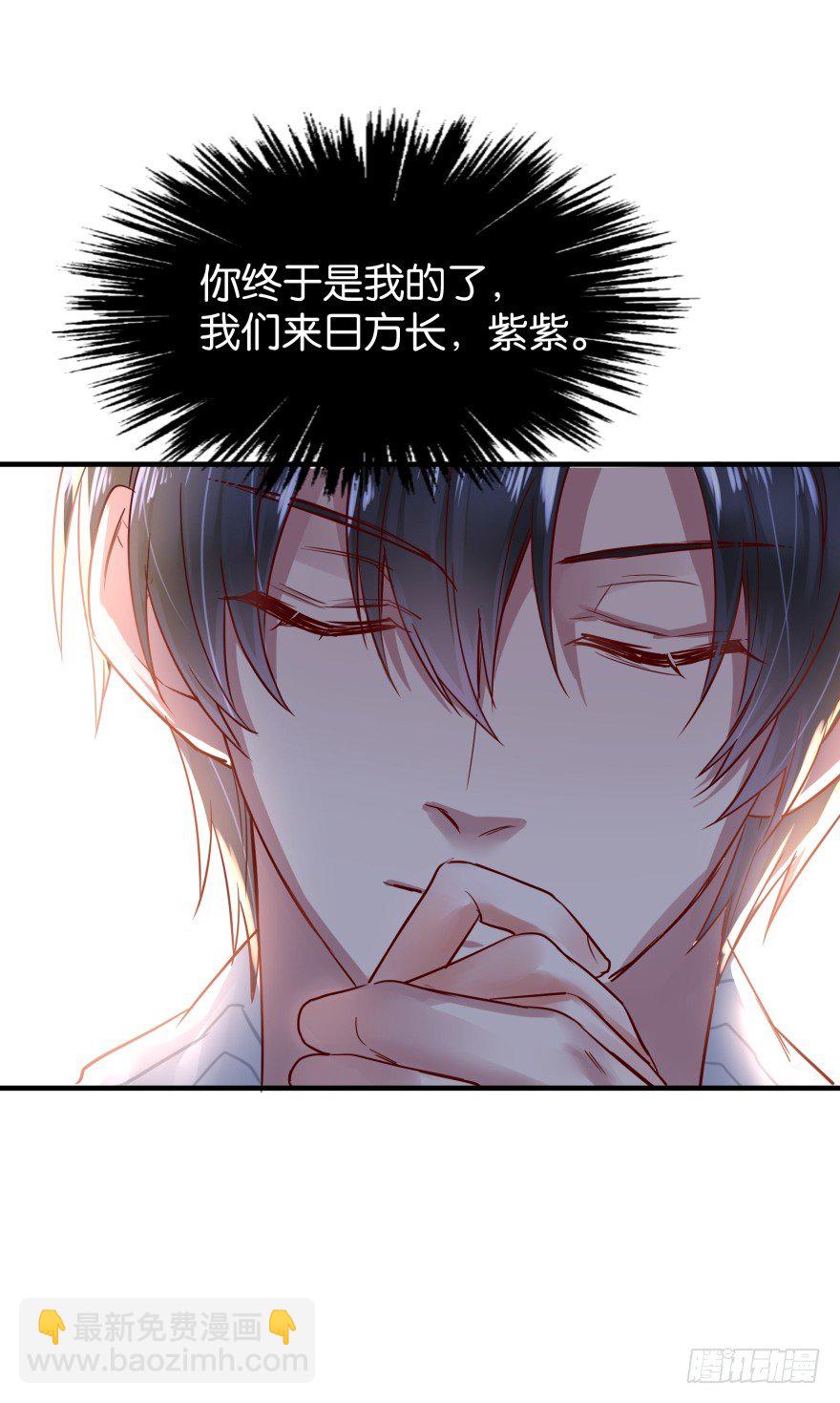 图样图森破-第16话