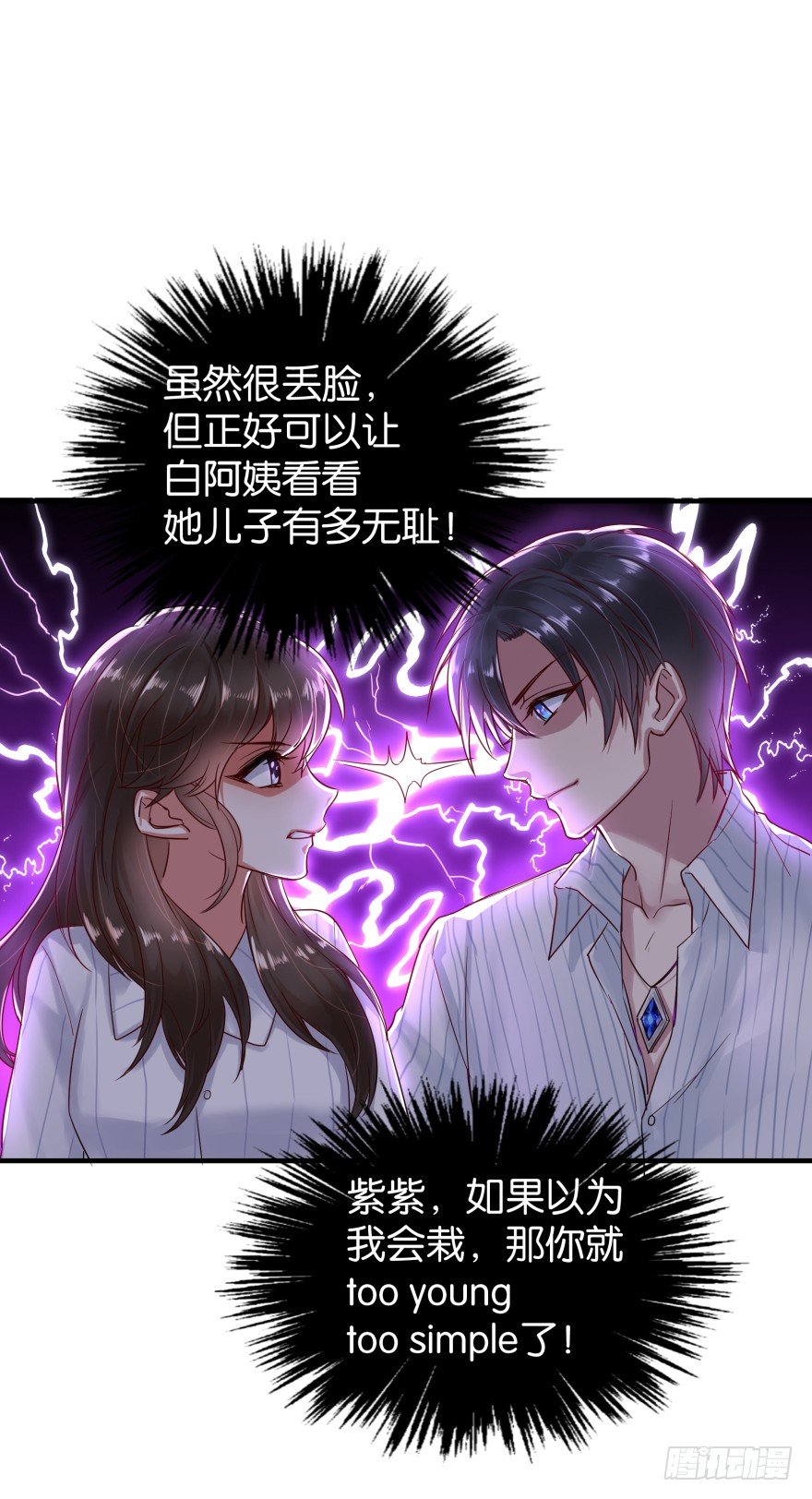 图样图森破-第16话