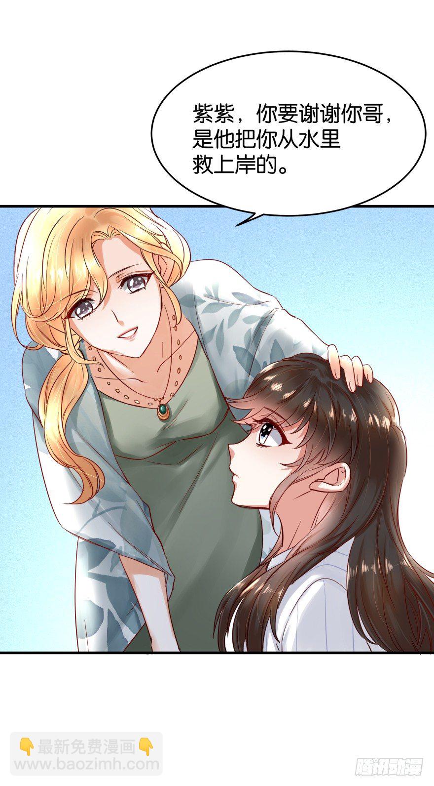 图样图森破-第16话