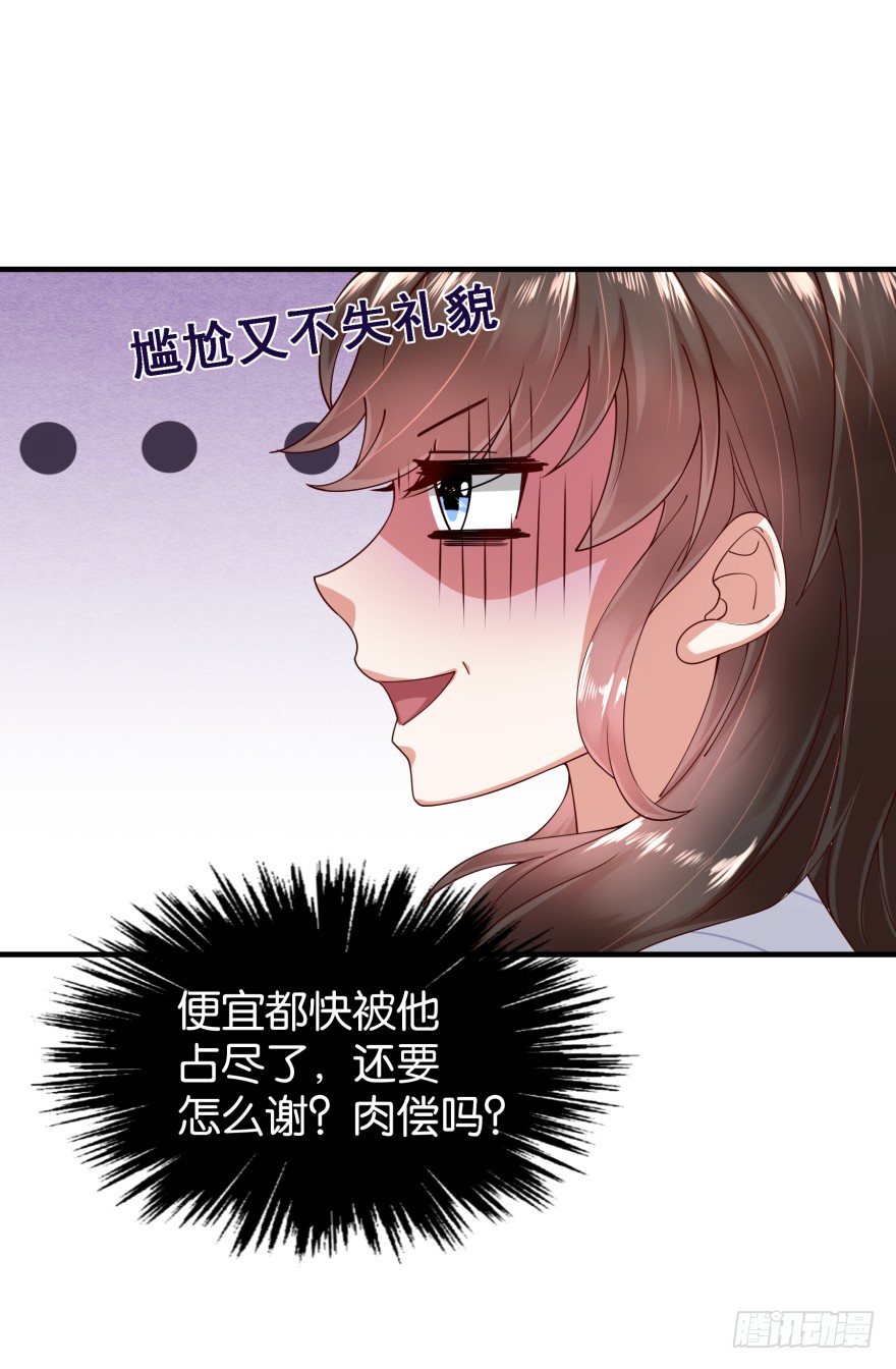 图样图森破-第16话