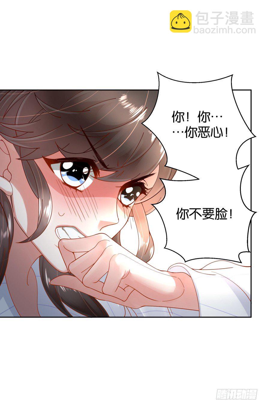 图样图森破-第16话