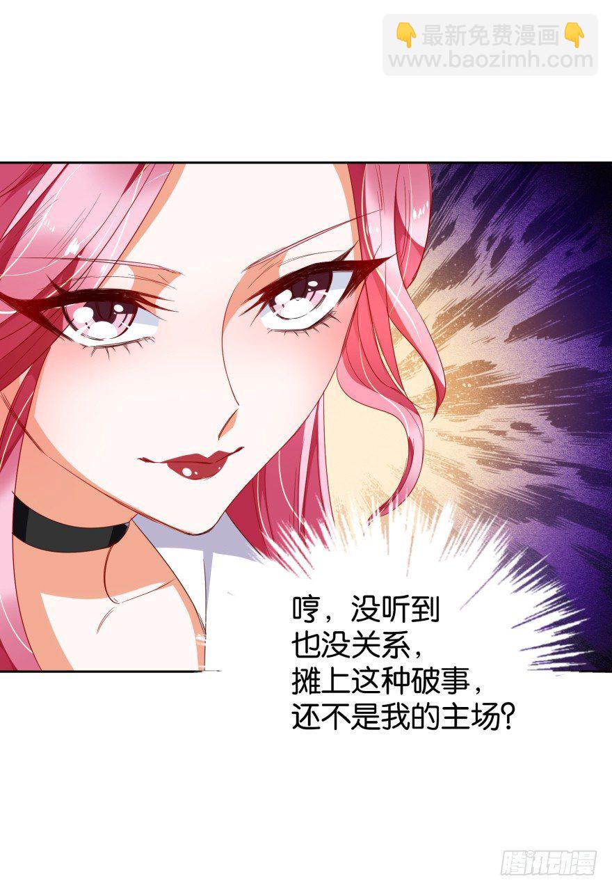 新晋检察官-第18话