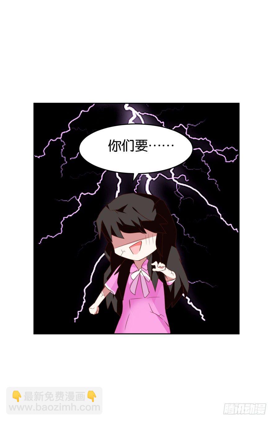 我就是苏梓(1/2)-第20话