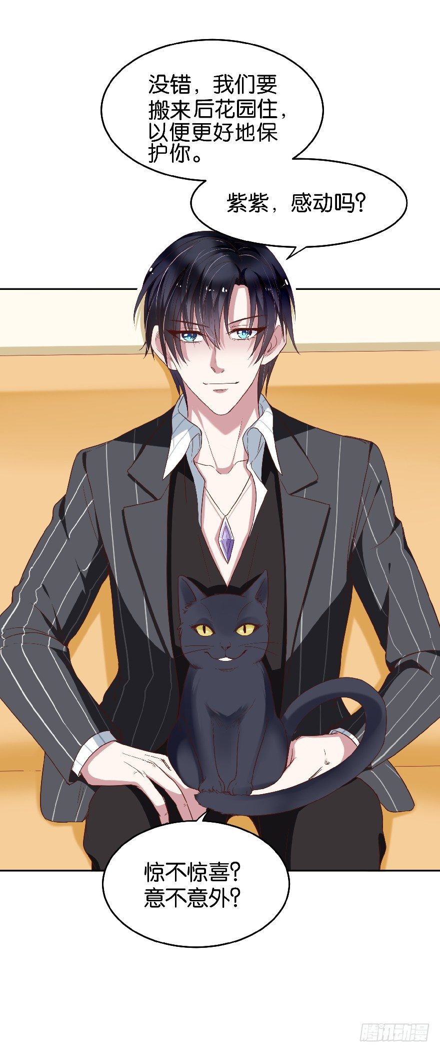 我就是苏梓(1/2)-第20话