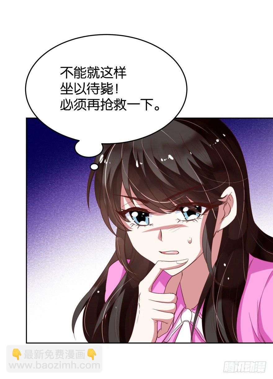 我就是苏梓(1/2)-第20话