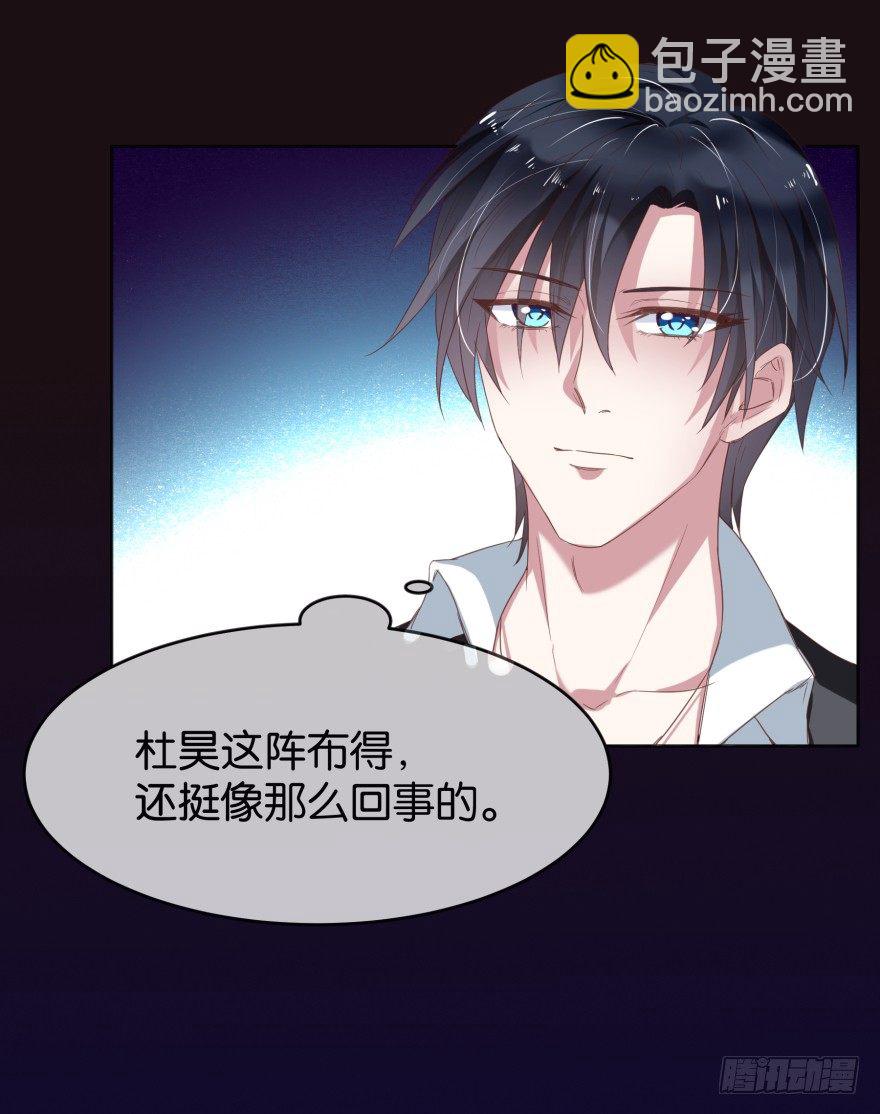 我就是苏梓(1/2)-第20话