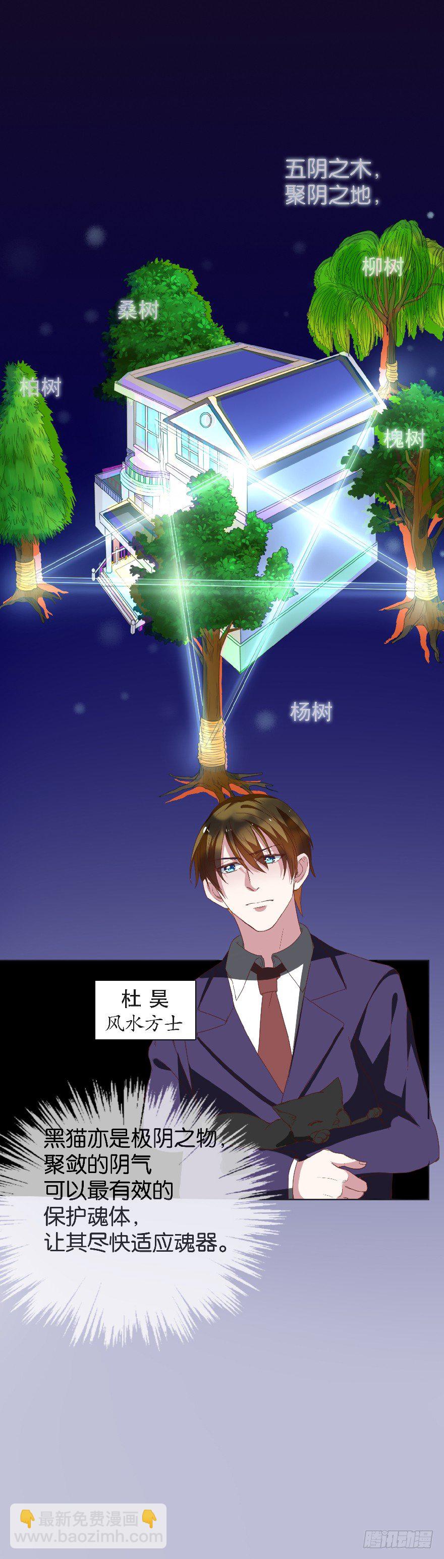 我就是苏梓(1/2)-第20话