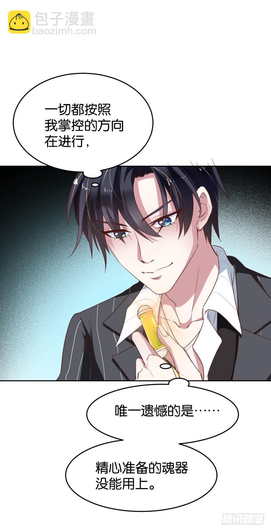 我就是苏梓(1/2)-第20话