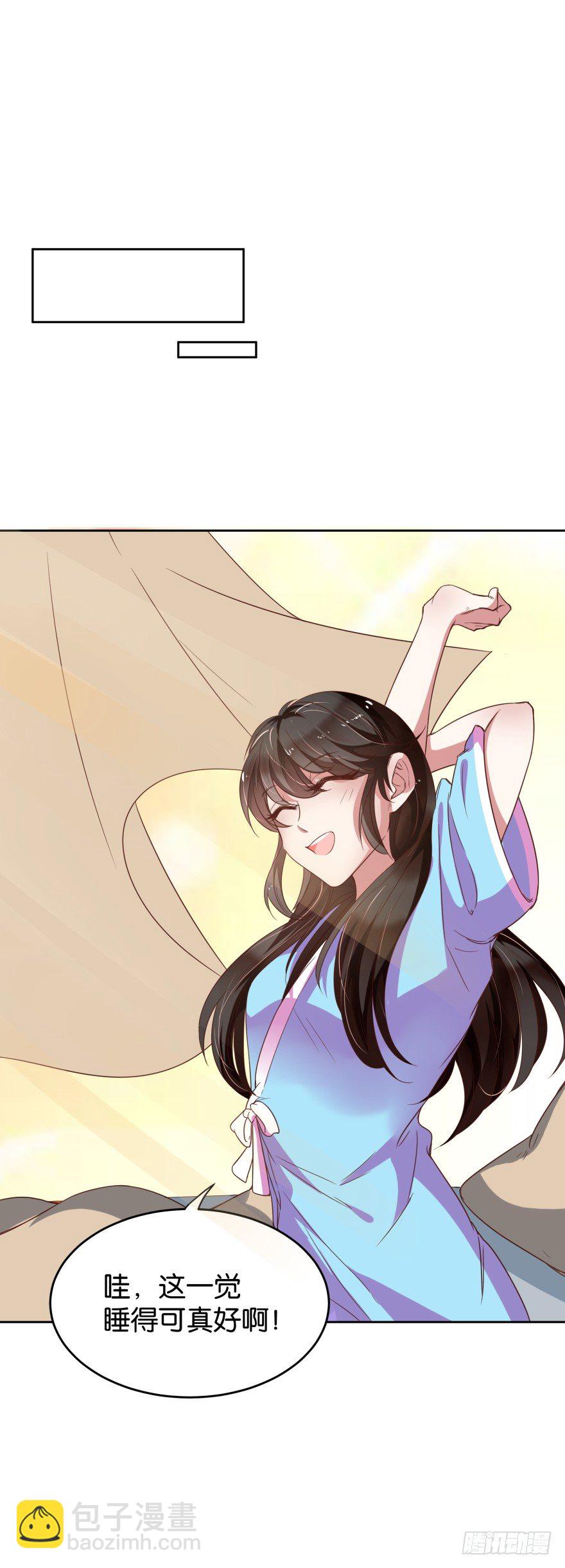 我就是苏梓(1/2)-第20话