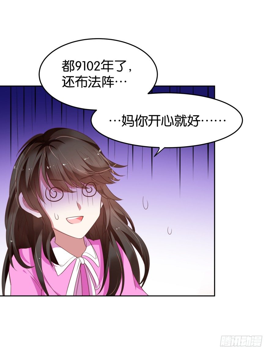 我就是苏梓(1/2)-第20话