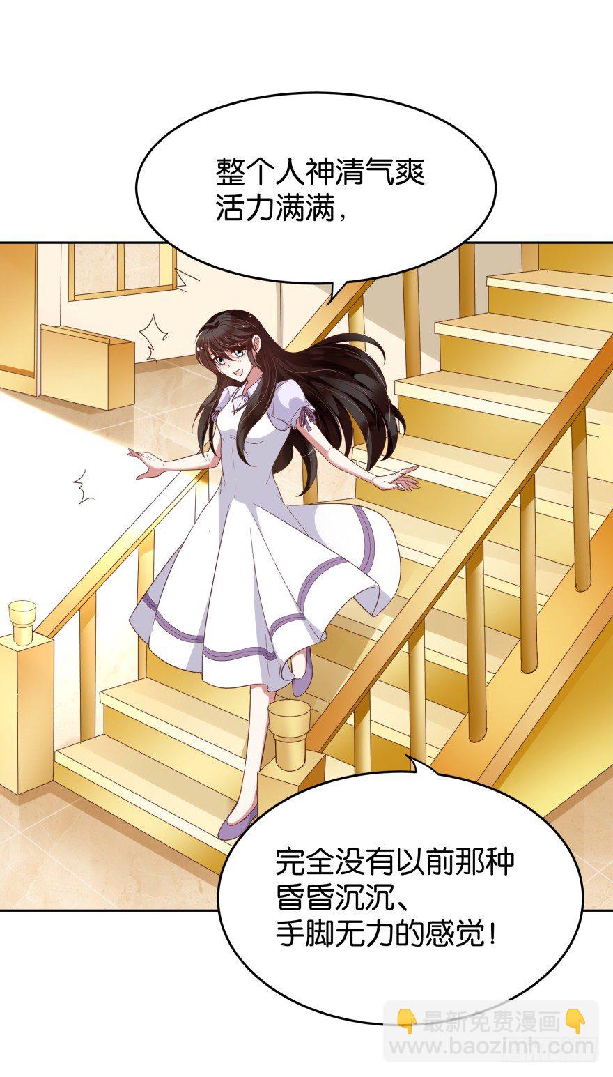 我就是苏梓(1/2)-第20话