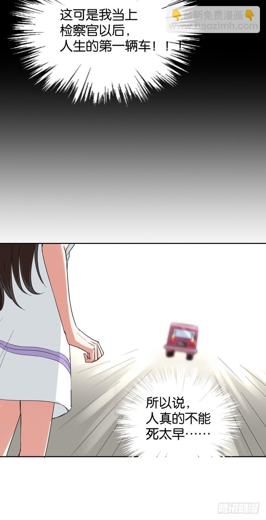 我就是苏梓(1/2)-第20话