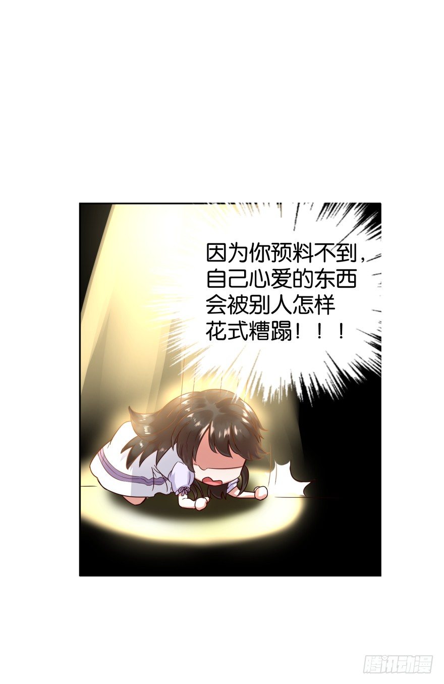 我就是苏梓(1/2)-第20话