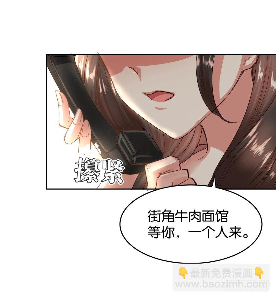 我就是苏梓(1/2)-第20话