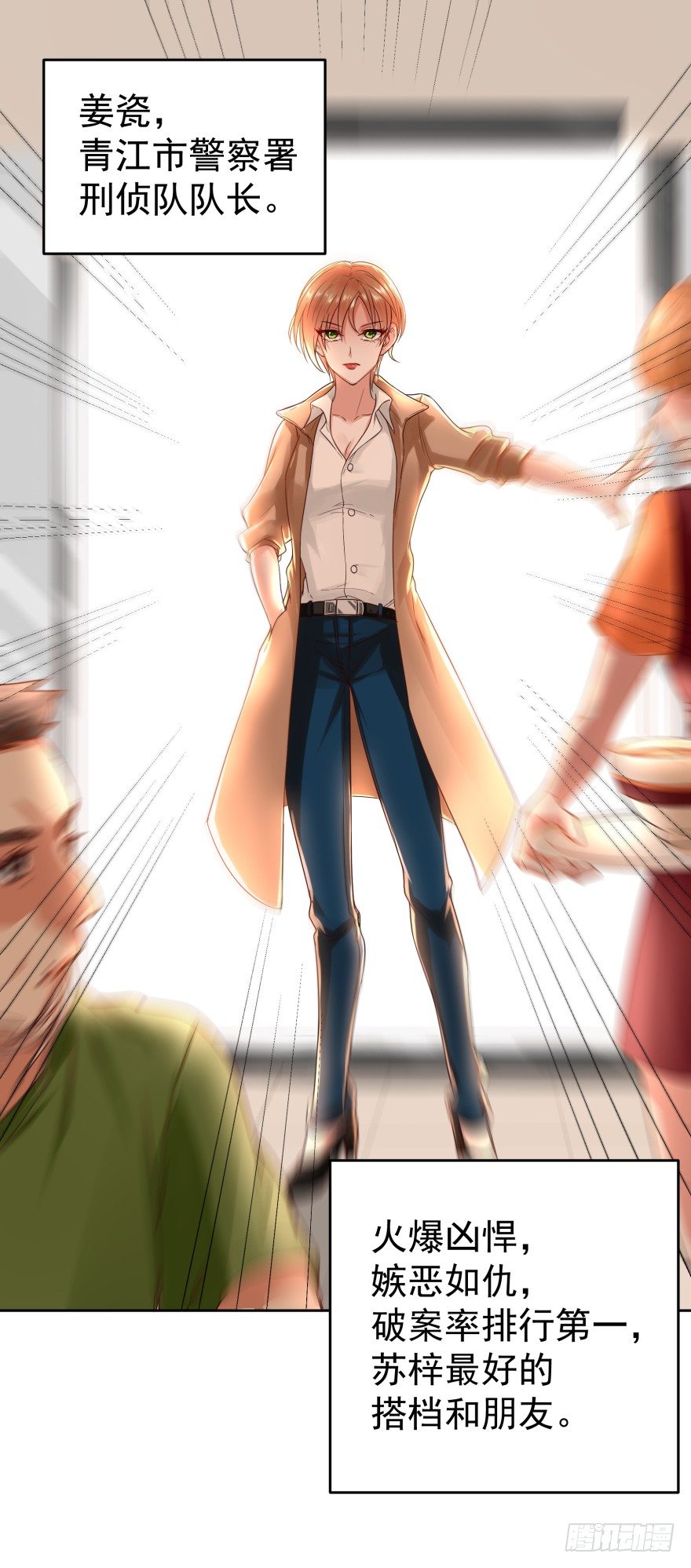 我就是苏梓(1/2)-第20话