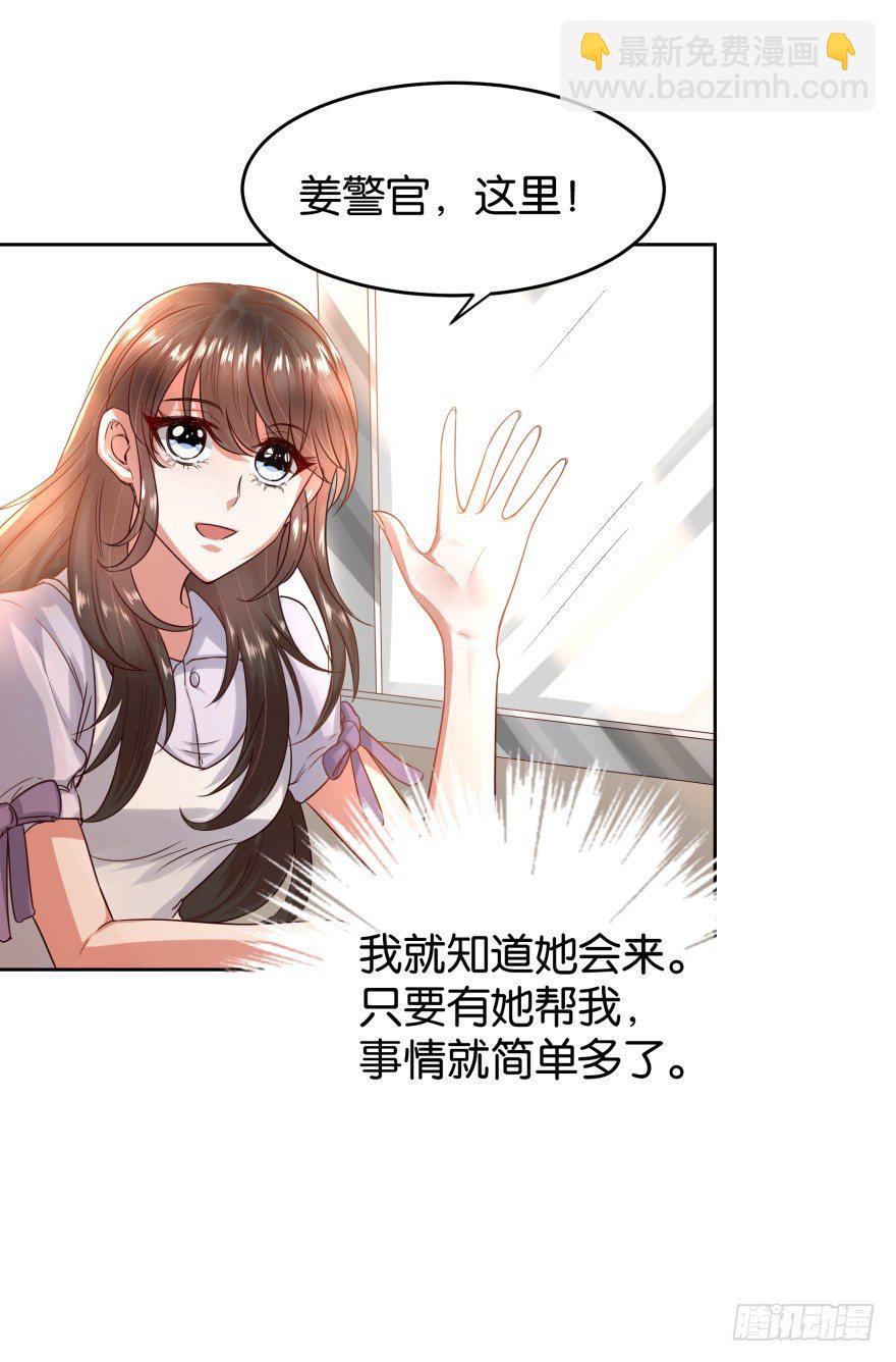 我就是苏梓(1/2)-第20话