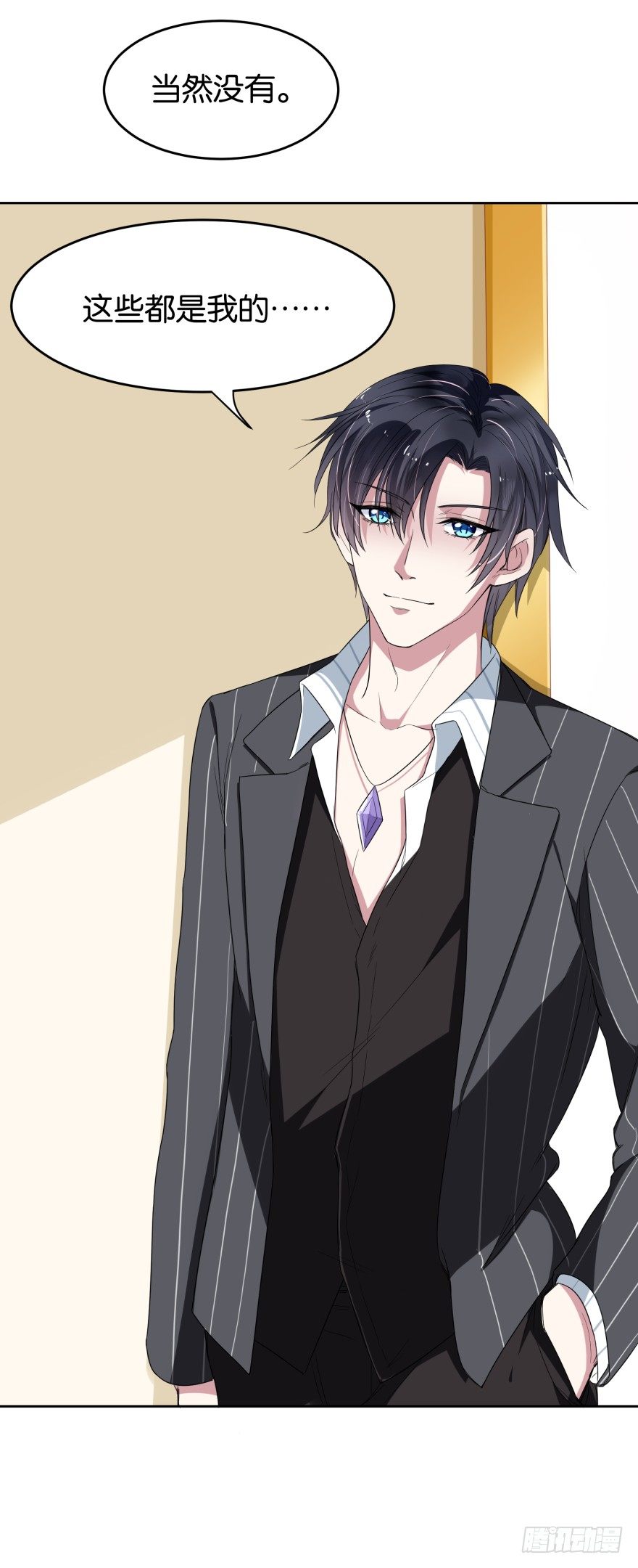 我就是苏梓(1/2)-第20话