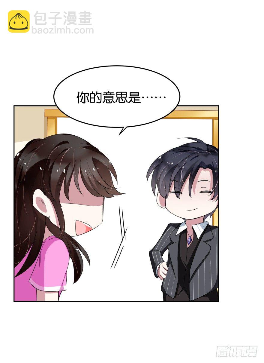 我就是苏梓(1/2)-第20话