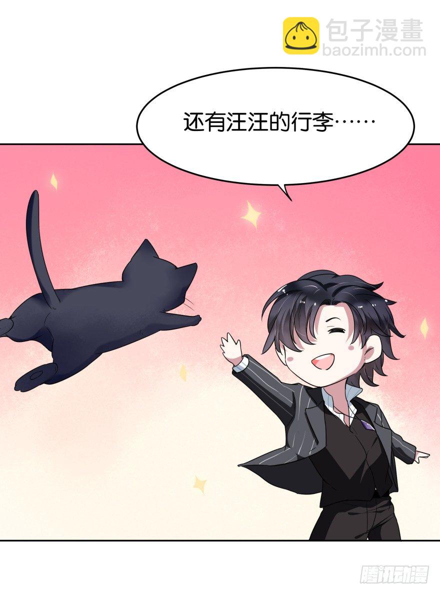 我就是苏梓(1/2)-第20话