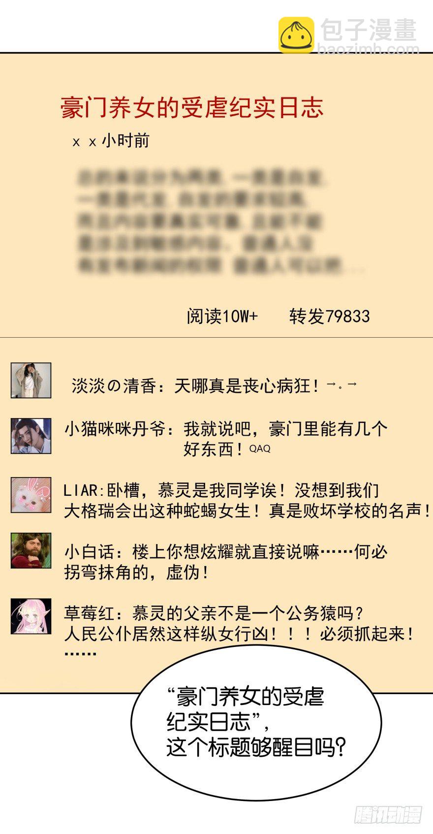 很久很久以前(1/2)-第22话