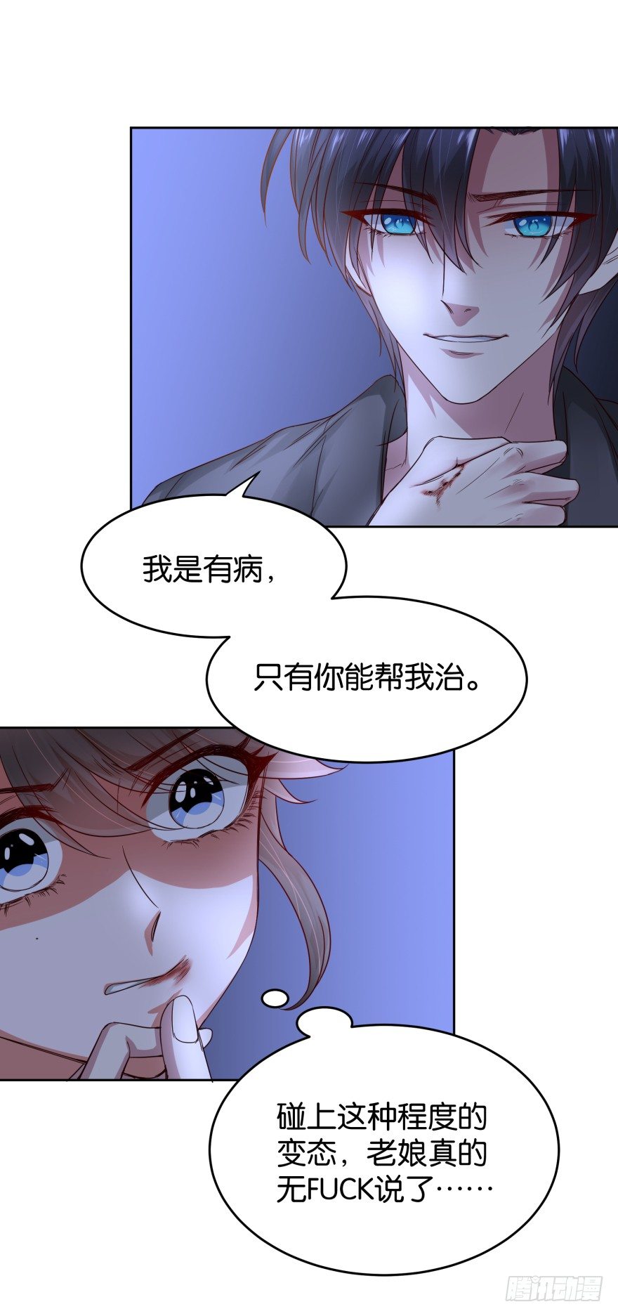 很久很久以前(1/2)-第22话