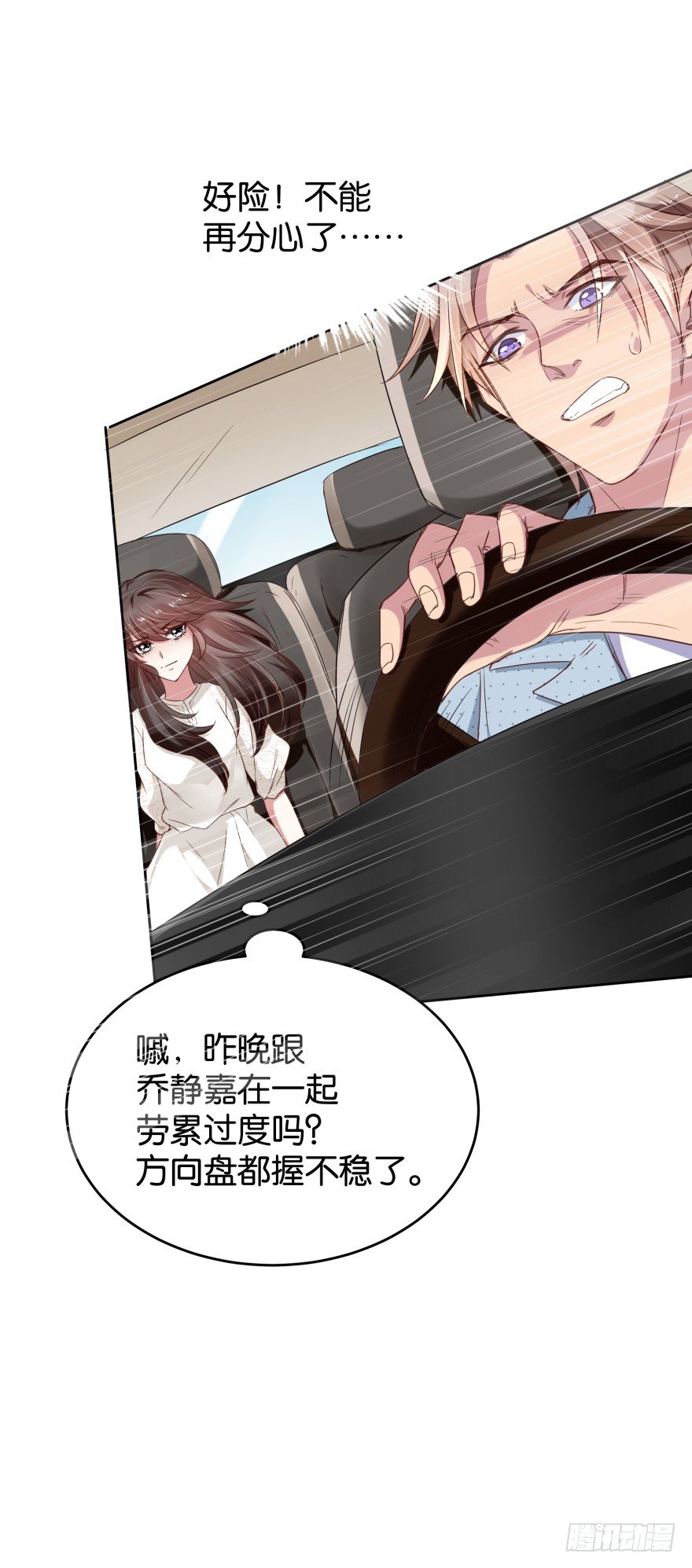 年轻人都很激烈-第26话