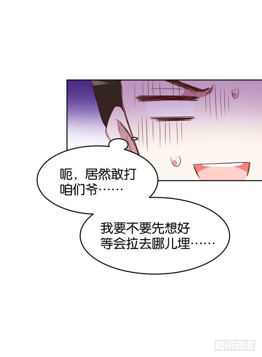 年轻人都很激烈-第26话