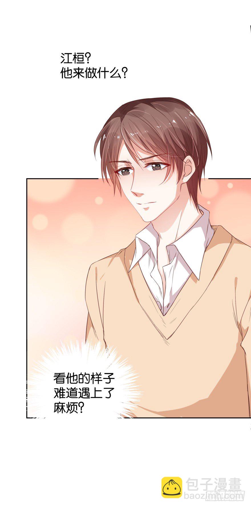 被控强暴的江桓-第28话