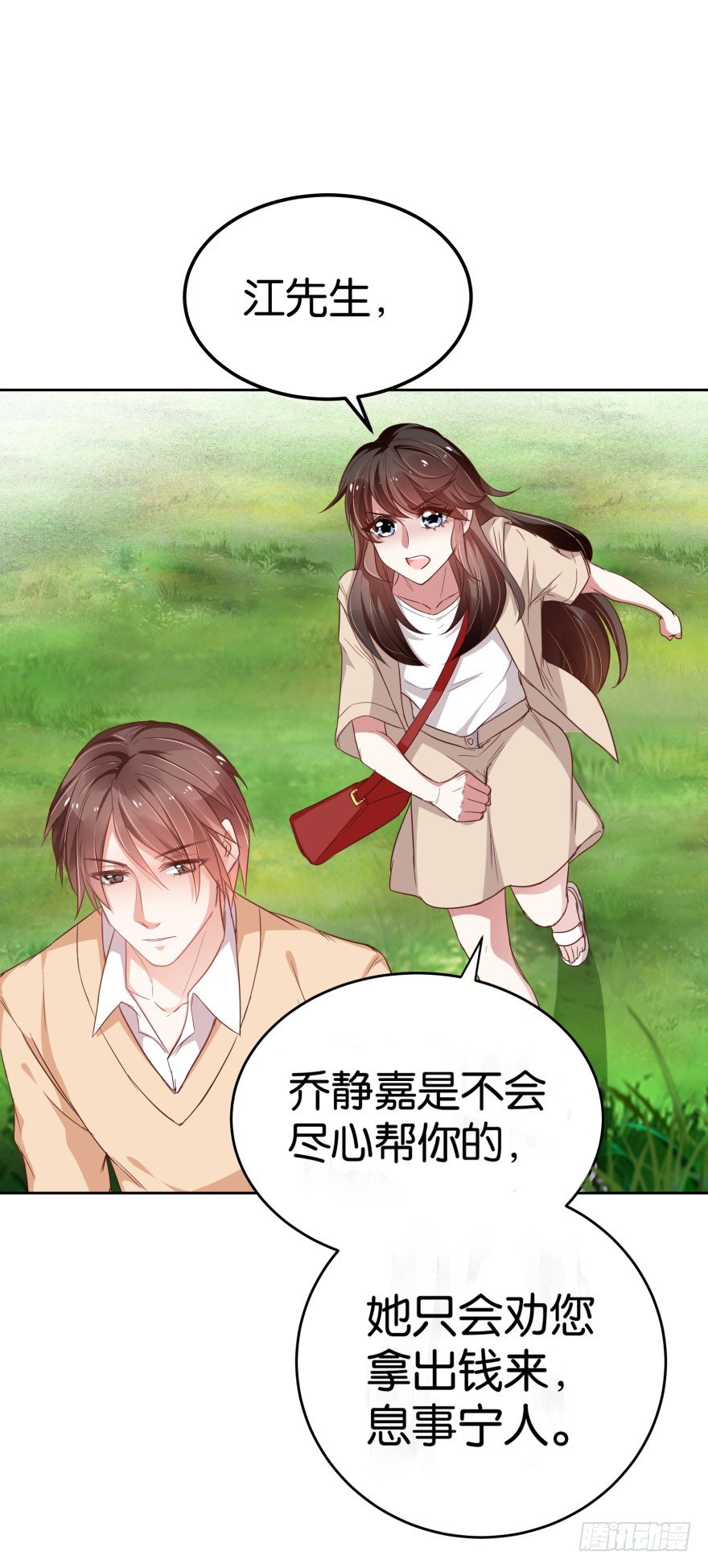 被控强暴的江桓-第28话