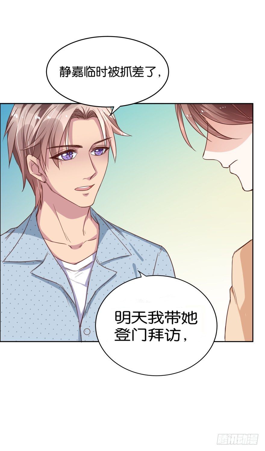 被控强暴的江桓-第28话