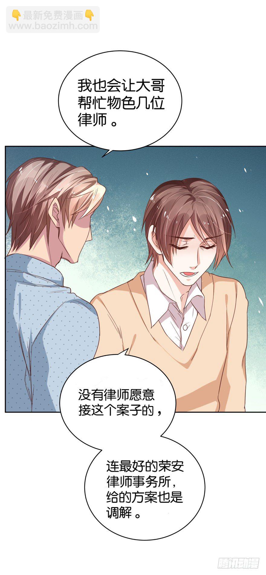 被控强暴的江桓-第28话