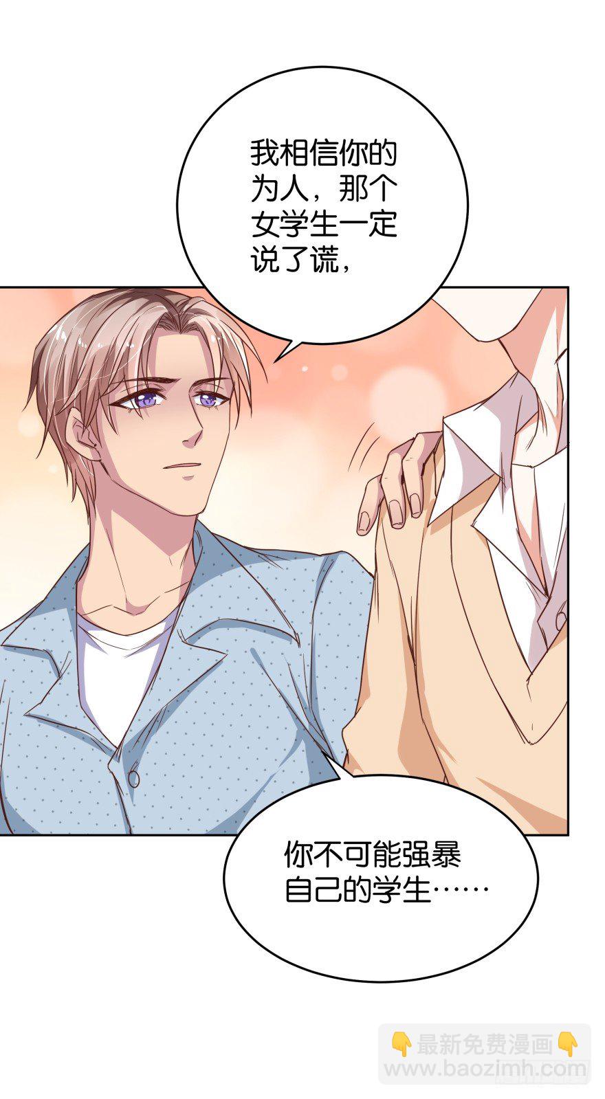 被控强暴的江桓-第28话