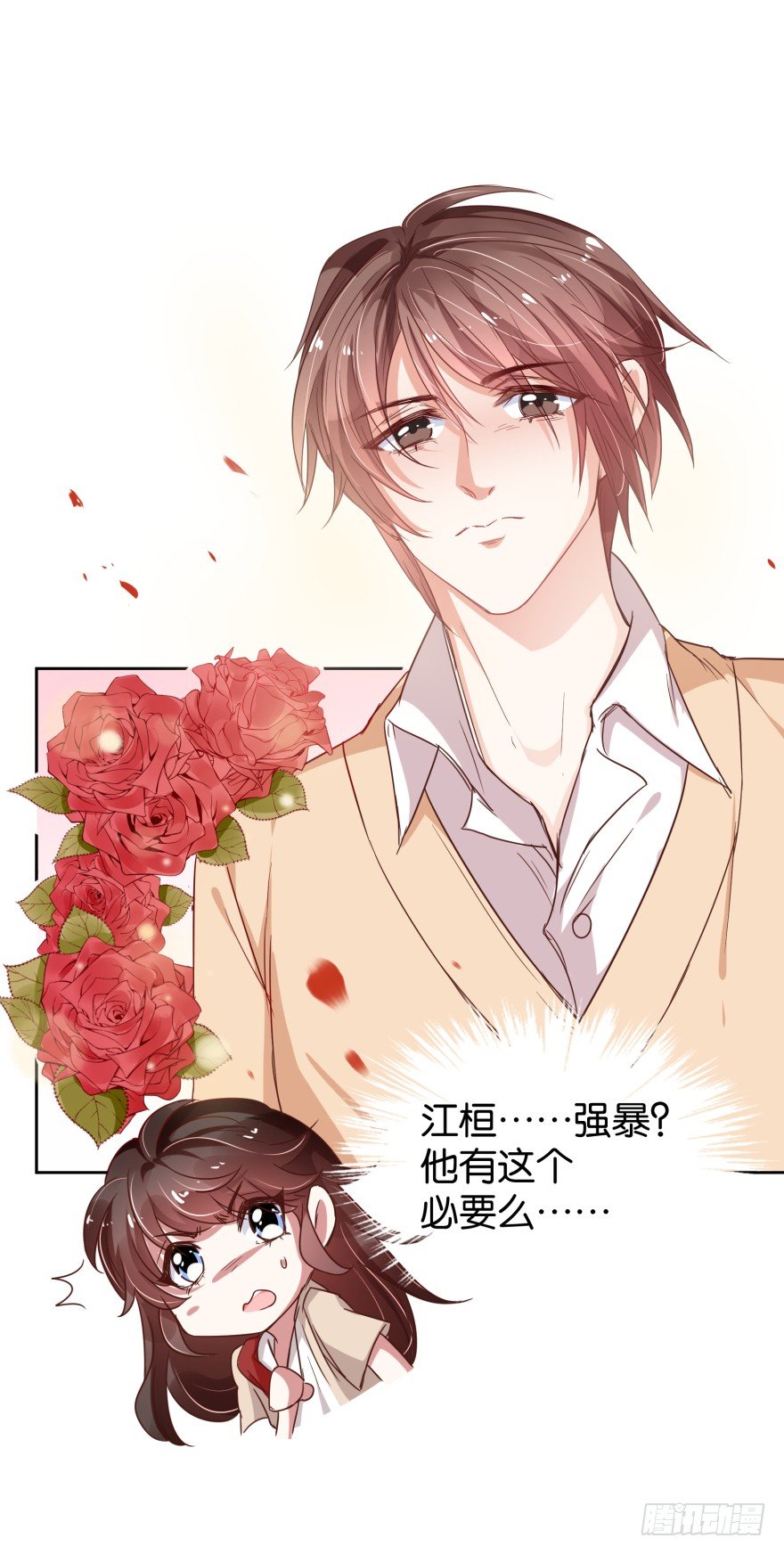 被控强暴的江桓-第28话