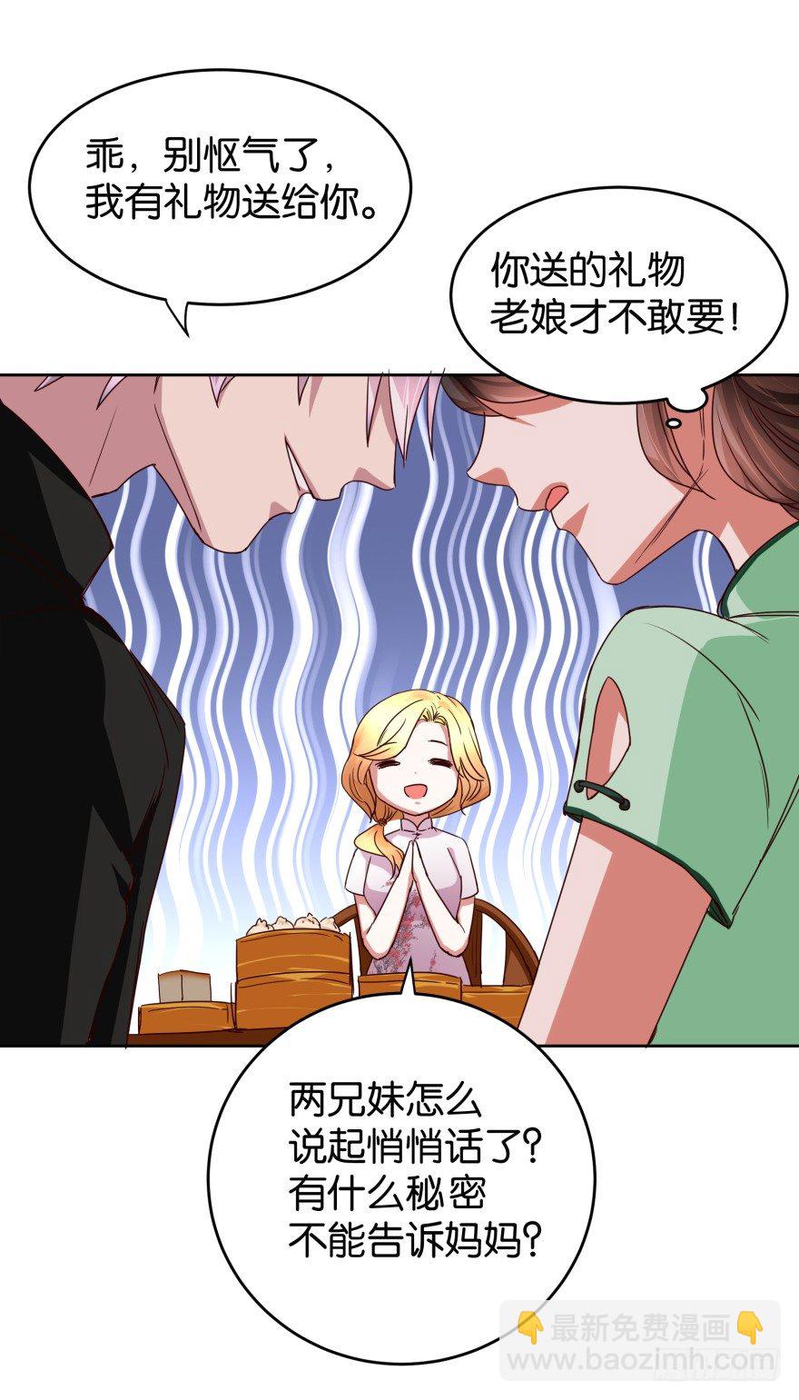 三眼神鸦-第30话