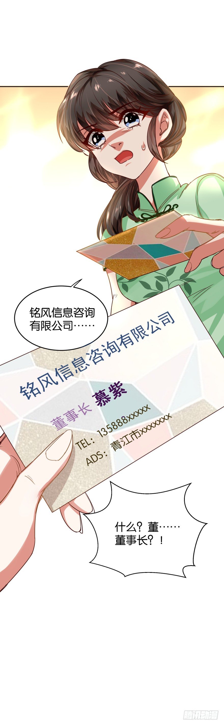 三眼神鸦-第30话