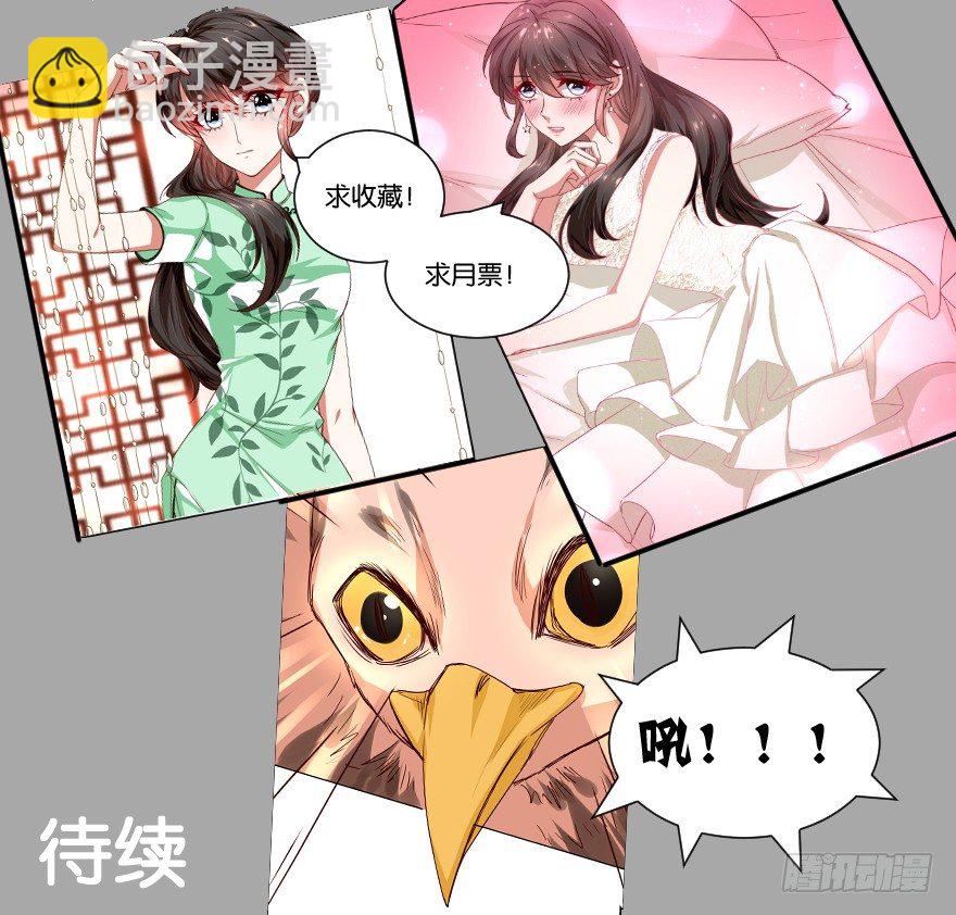 三眼神鸦-第30话