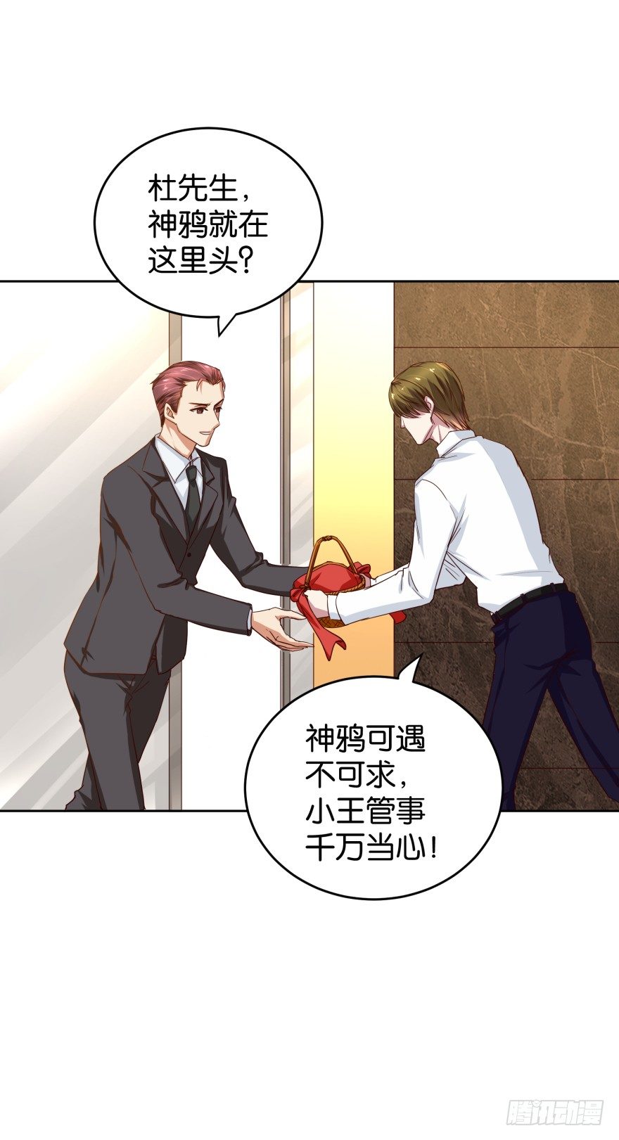 三眼神鸦-第30话