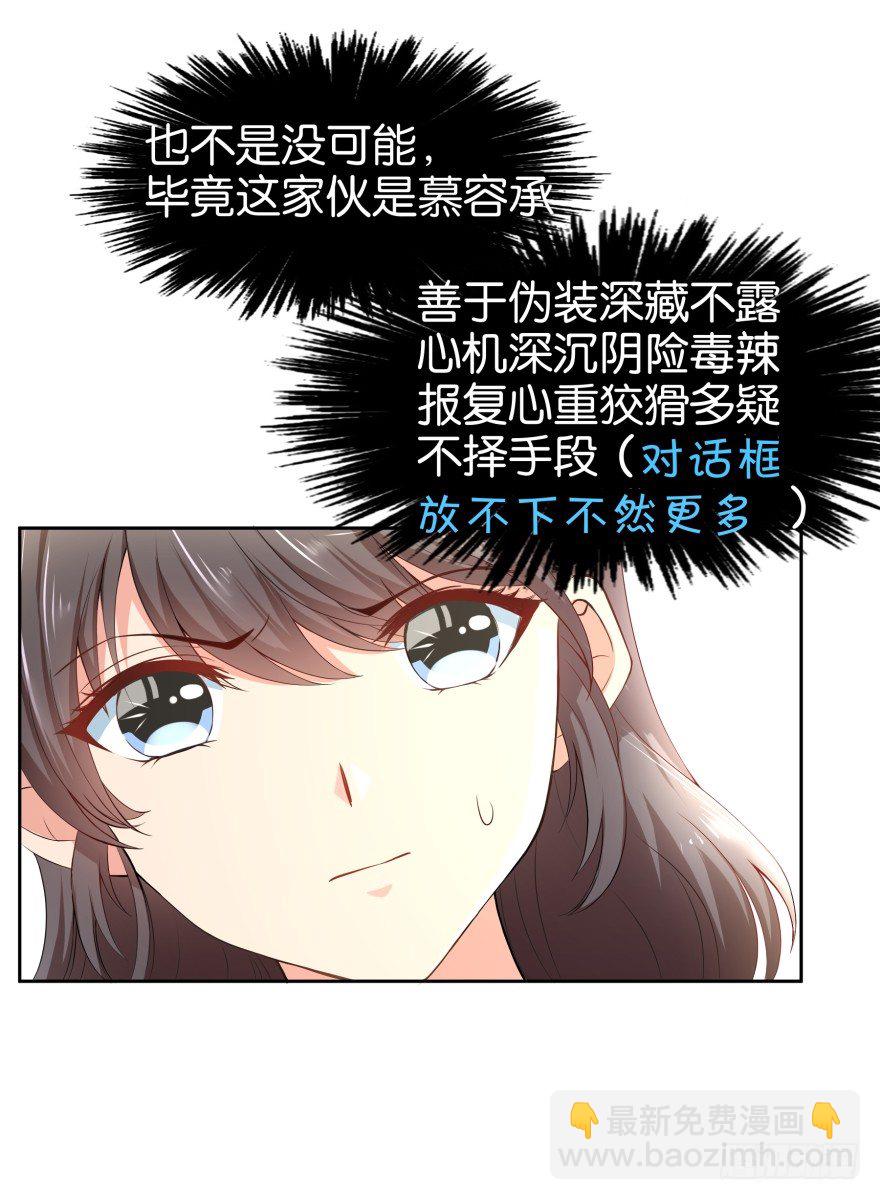 重生成慕紫（二）-第4话