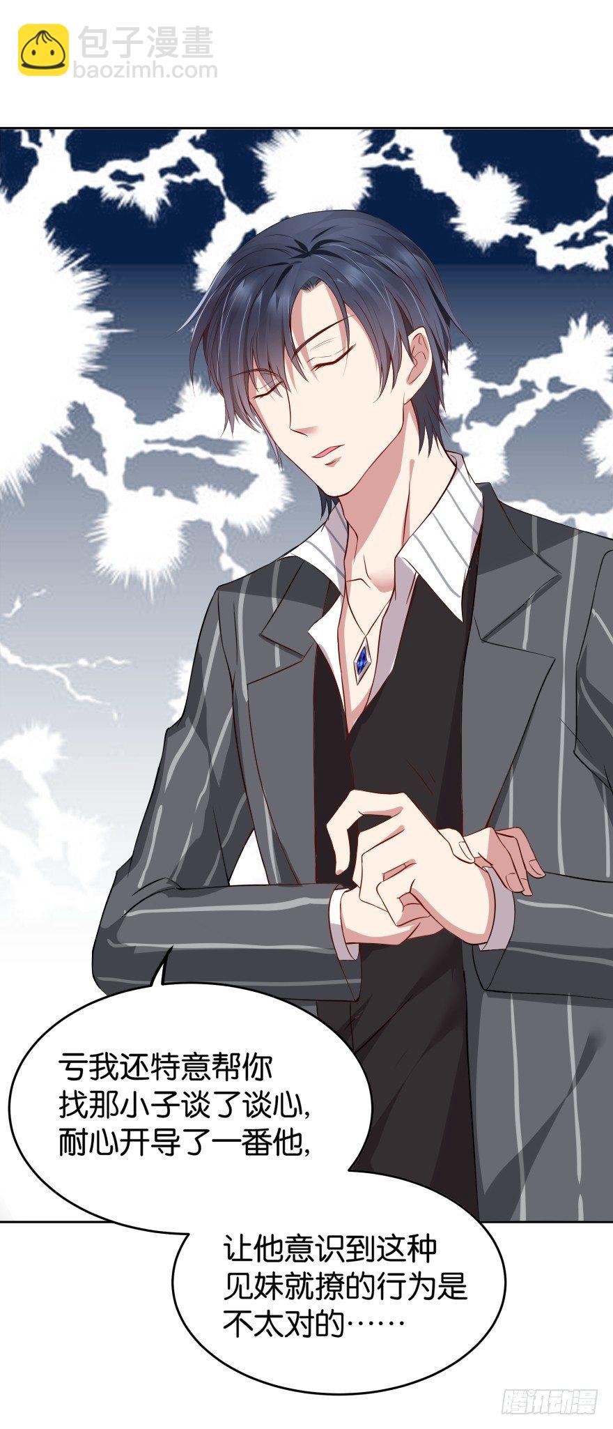 重生成慕紫（二）-第4话