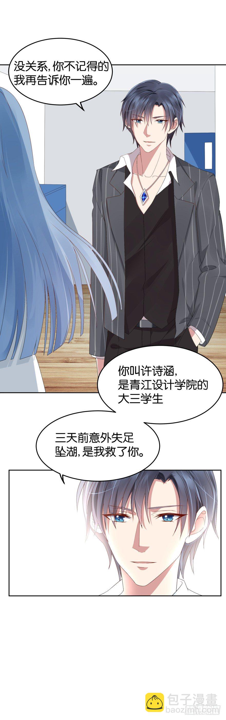 重生成慕紫（二）-第4话