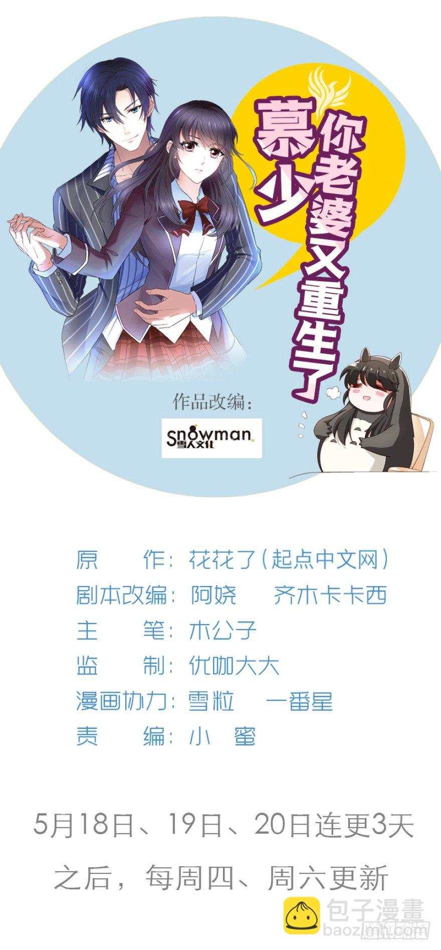 重生成慕紫（二）-第4话