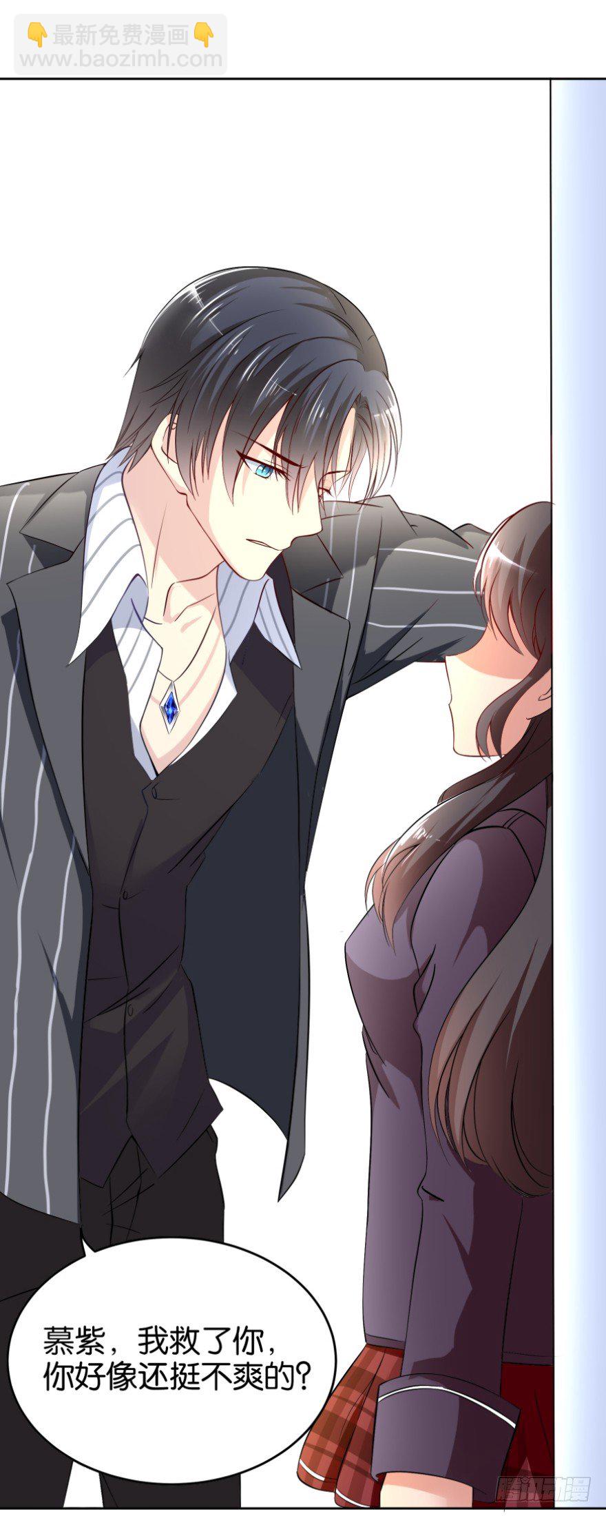 重生成慕紫（二）-第4话