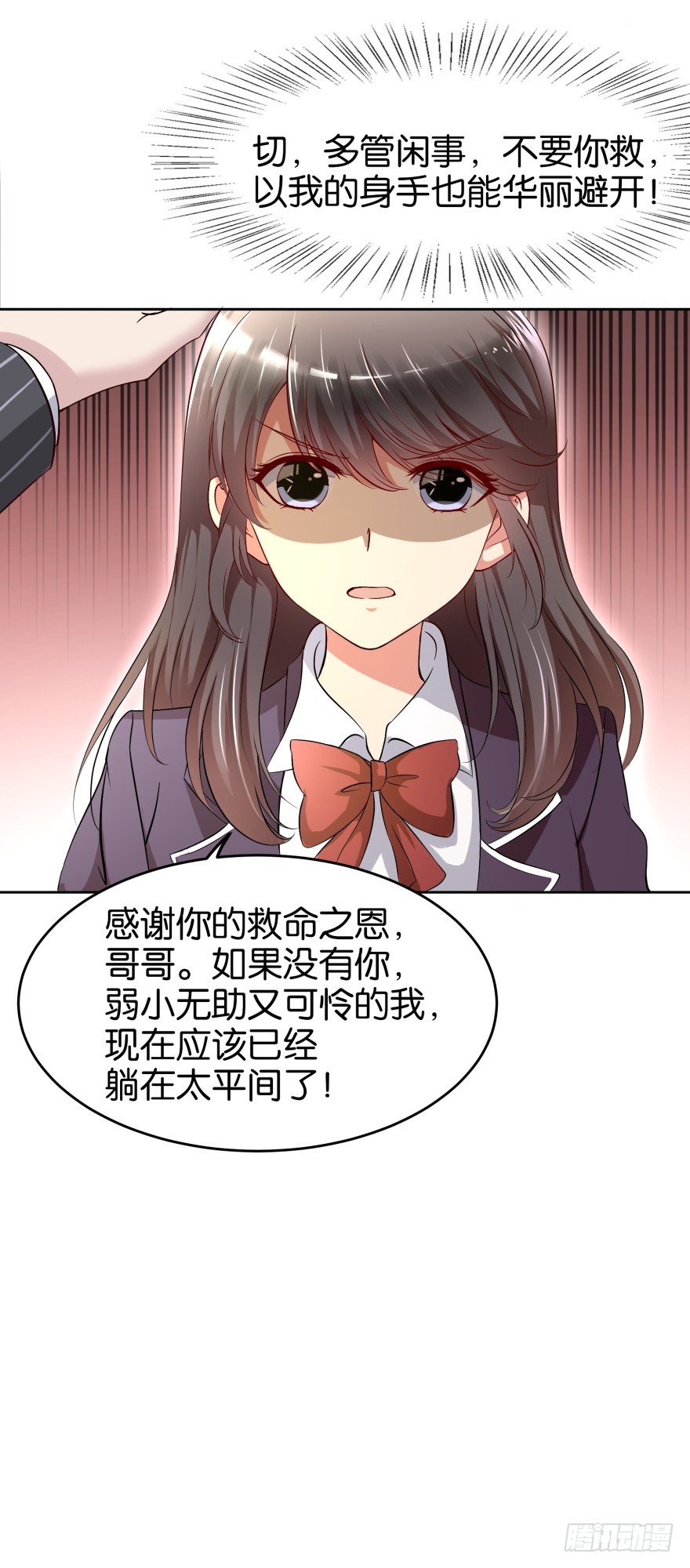 重生成慕紫（二）-第4话