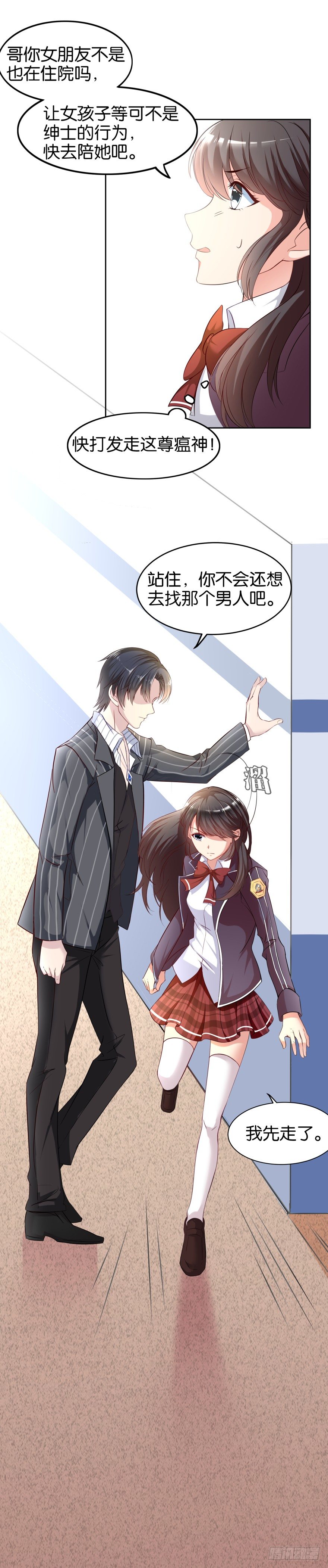 重生成慕紫（二）-第4话