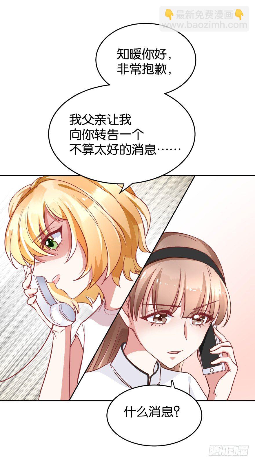 明俊律师事务所-第32话