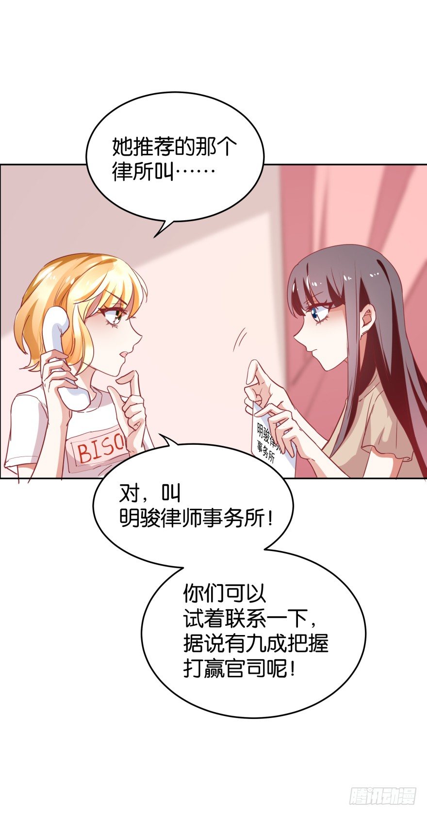 明俊律师事务所-第32话