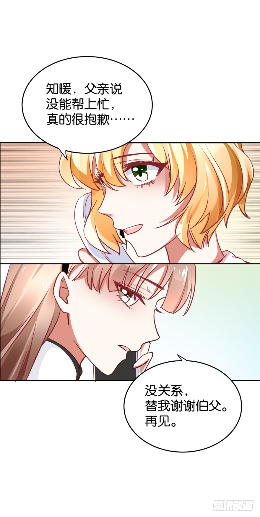 明俊律师事务所-第32话