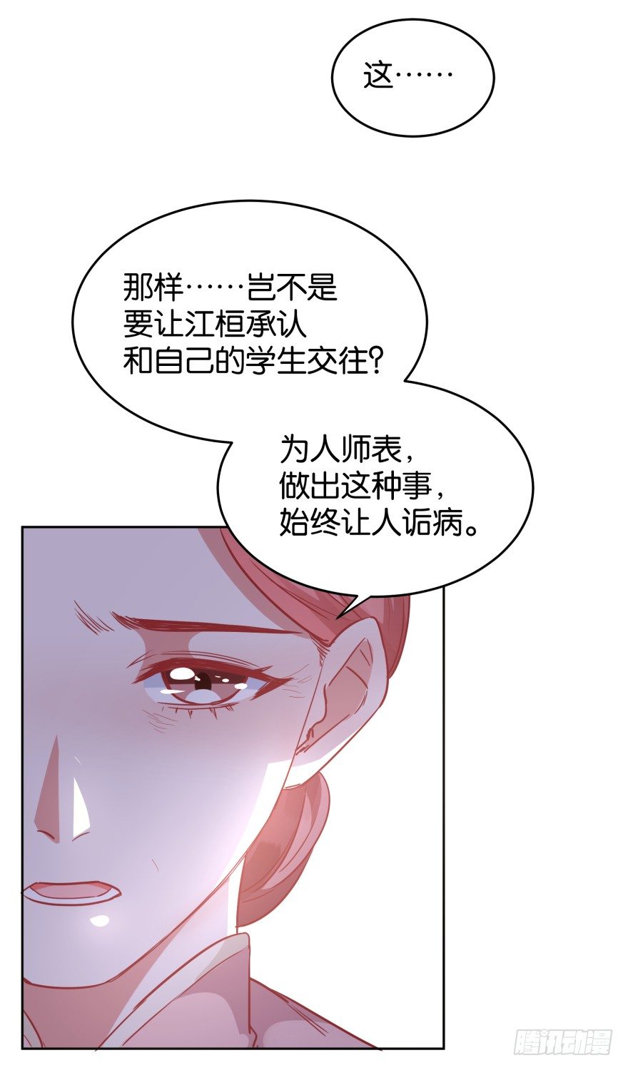 明俊律师事务所-第32话